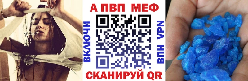 Купить закладки  Белгород  А ПВП кристаллы 