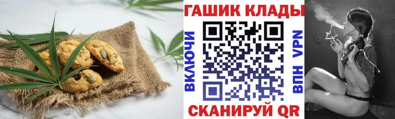Купить  Белгород  Печенье с ТГК конопля 
