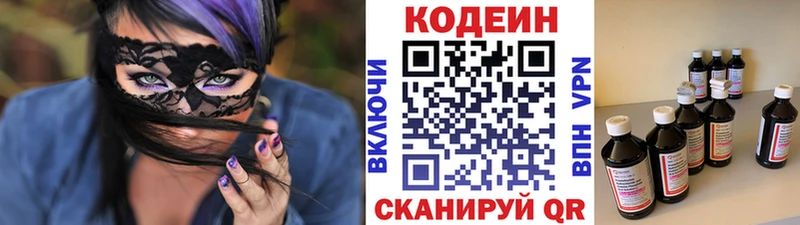 Кодеин напиток Lean (лин)  Купить где  Белгород 