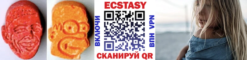 ЭКСТАЗИ 280 MDMA  Купить  Белгород 