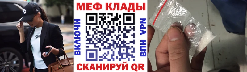 Меф мяу мяу  Купить  Белгород 