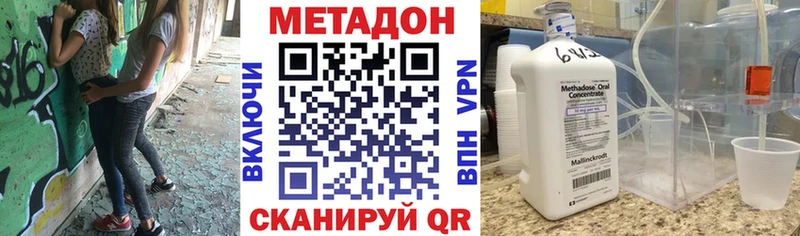 Метадон мёд  Купить  Белгород 